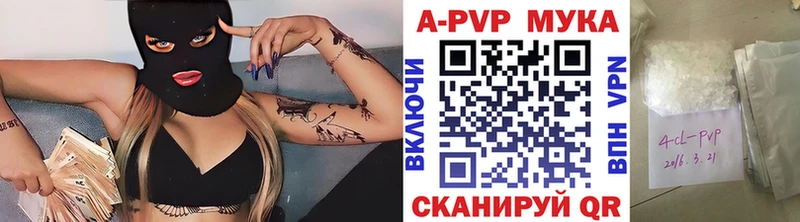 А ПВП Crystall  кракен   Сковородино 