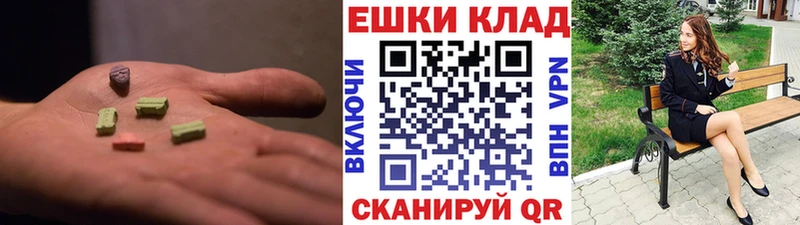 купить наркотики цена  Сковородино  ЭКСТАЗИ таблы 