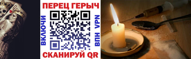 ГЕРОИН белый  наркота  блэк спрут вход  Сковородино 