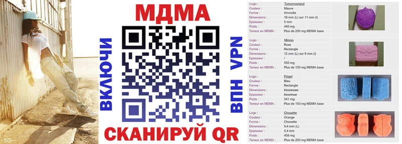 МДМА VHQ  наркошоп  Сковородино 